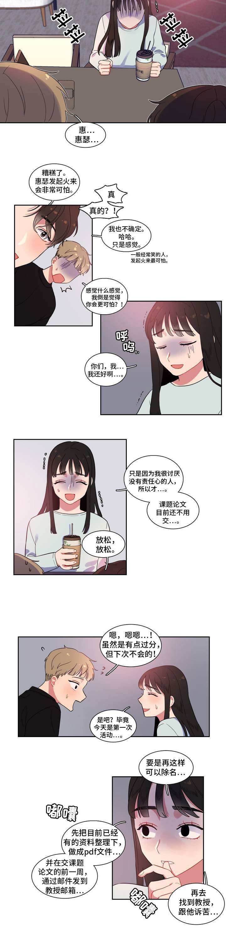 第3章：一起喝酒
