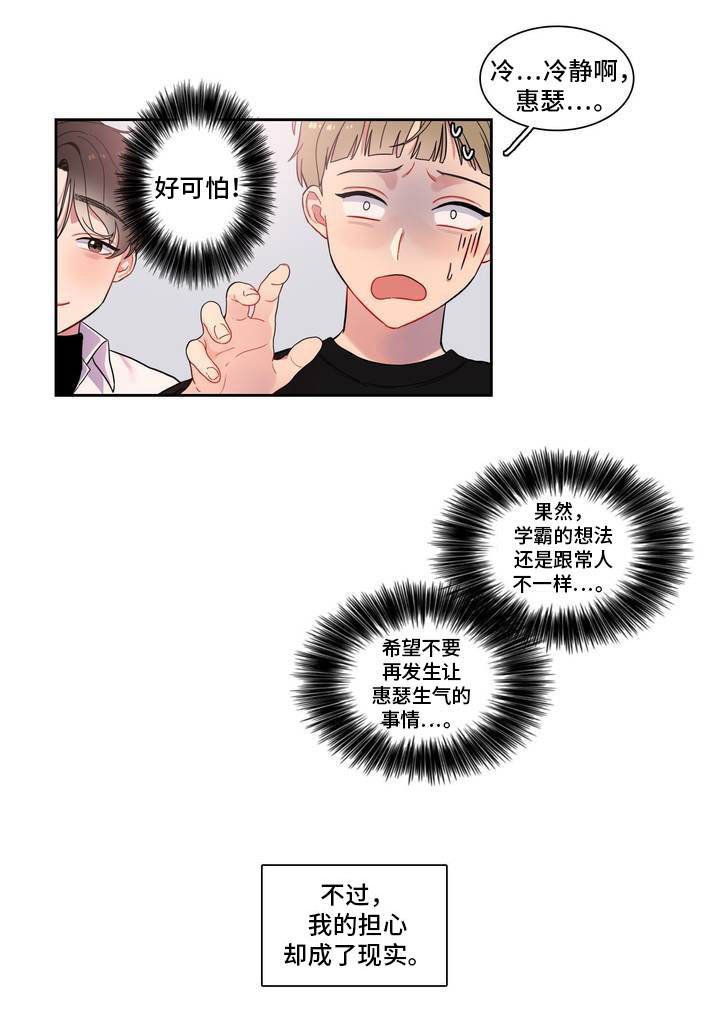 第3章：一起喝酒