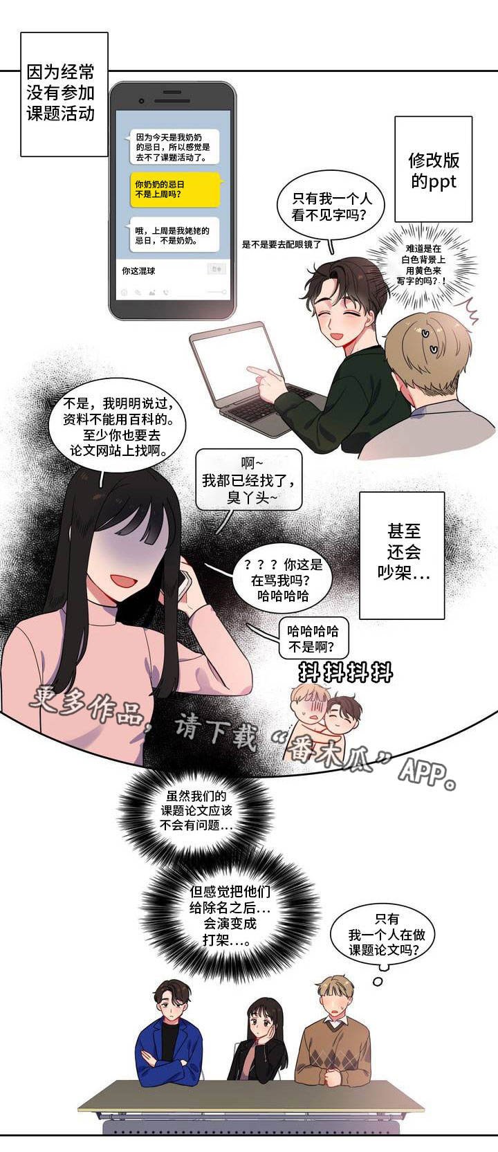 第3章：一起喝酒