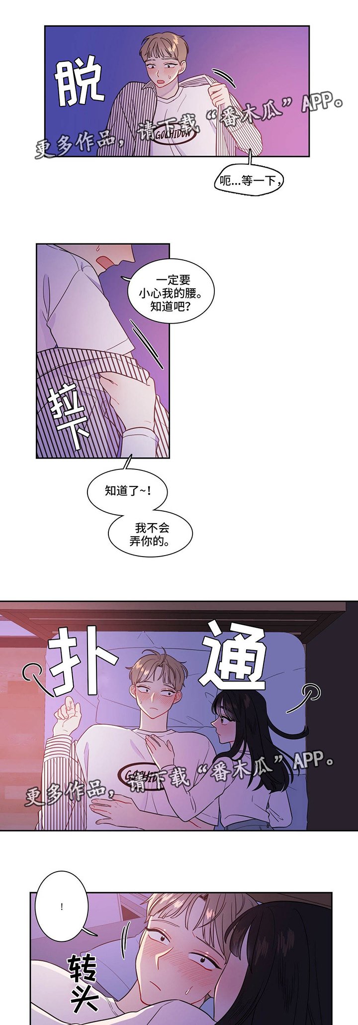 第30章：变化多端