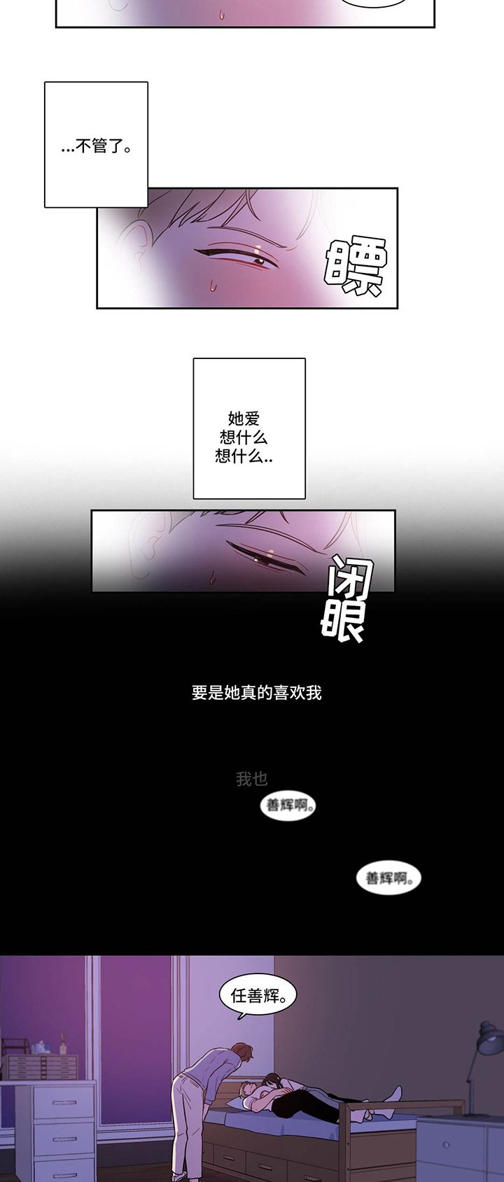 第31章：抓不住她