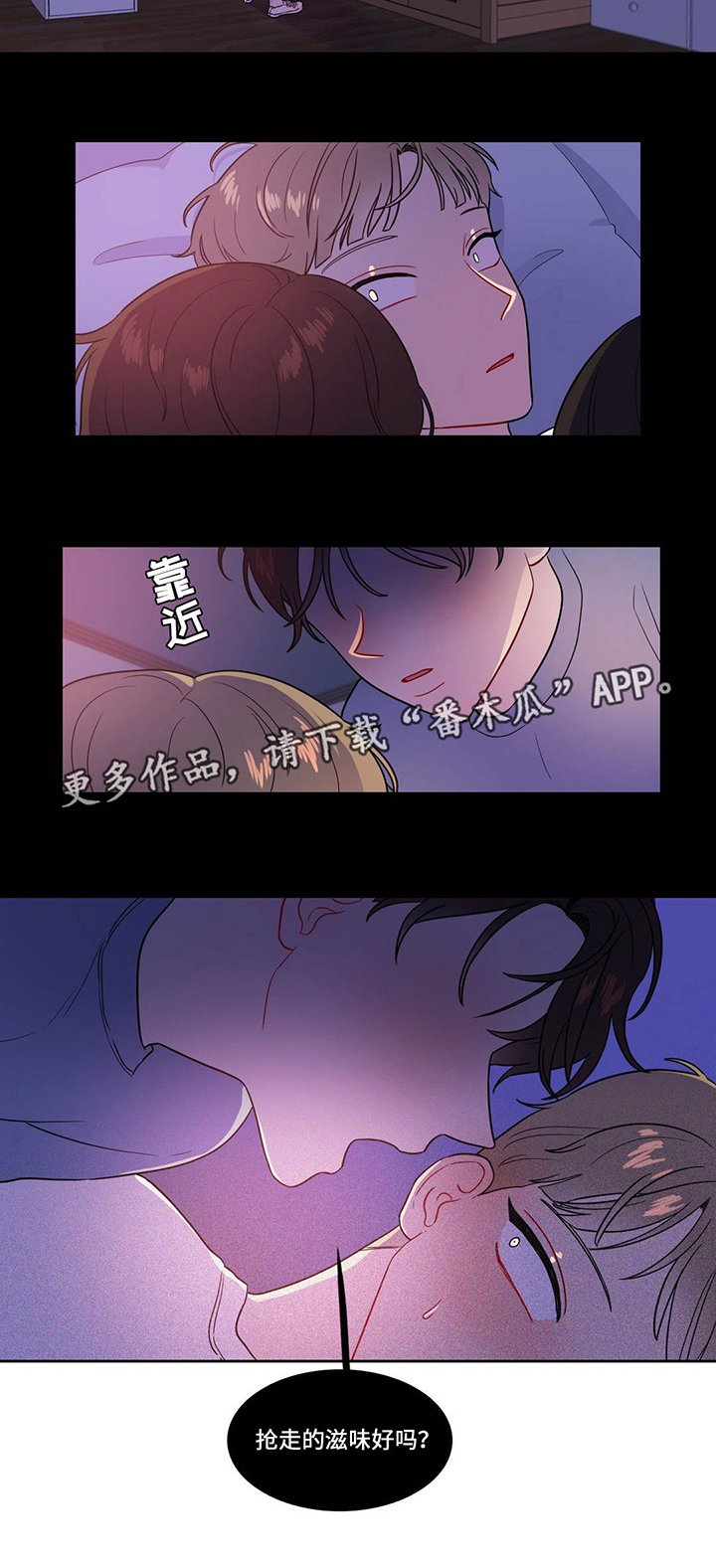 第31章：抓不住她