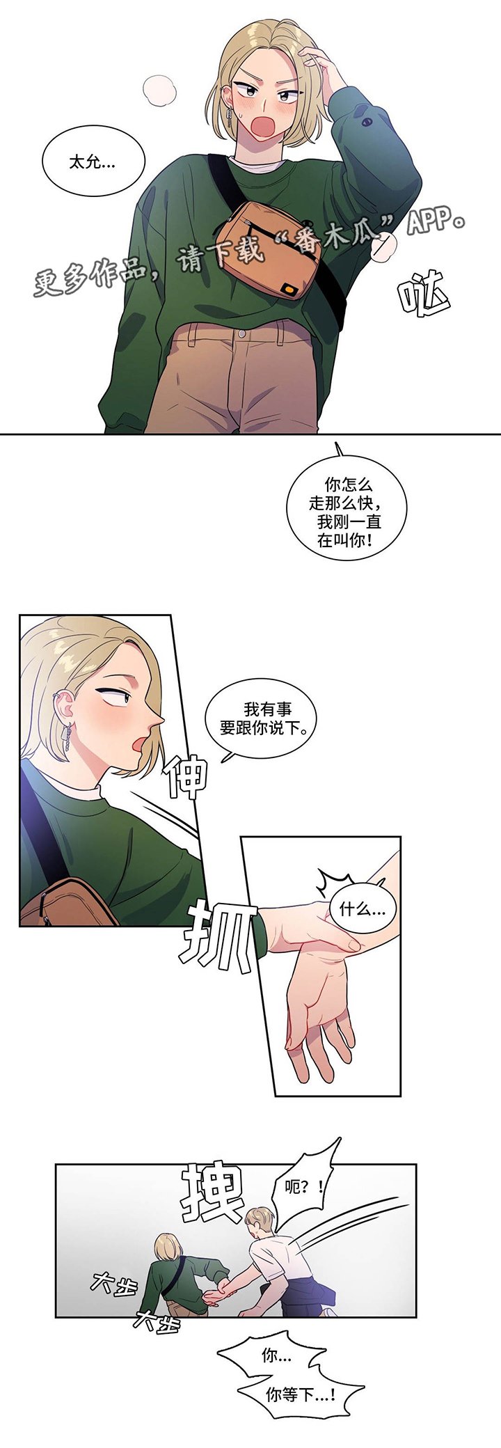 第31章：抓不住她