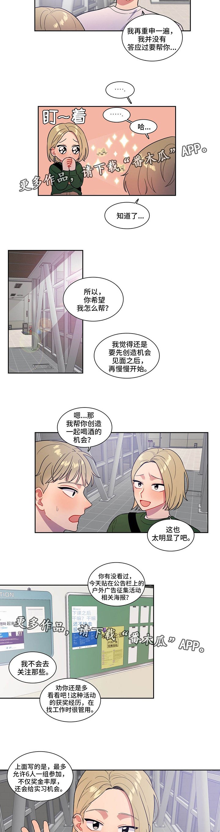 第31章：抓不住她