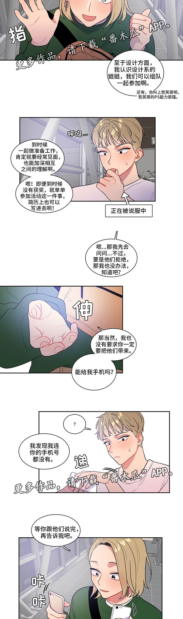第31章：抓不住她
