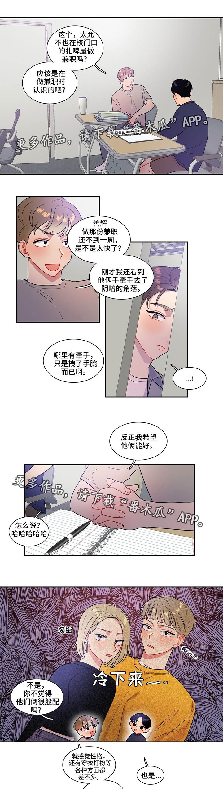 第32章：参加比赛
