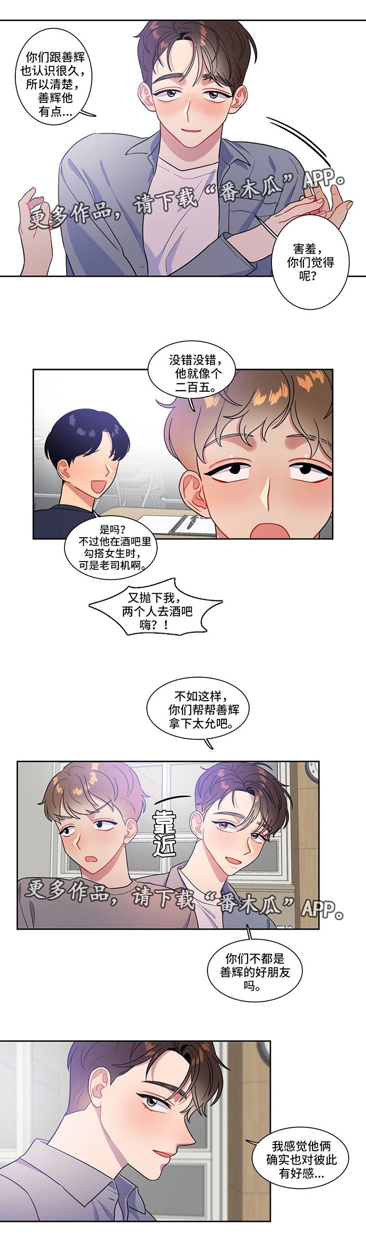 第32章：参加比赛
