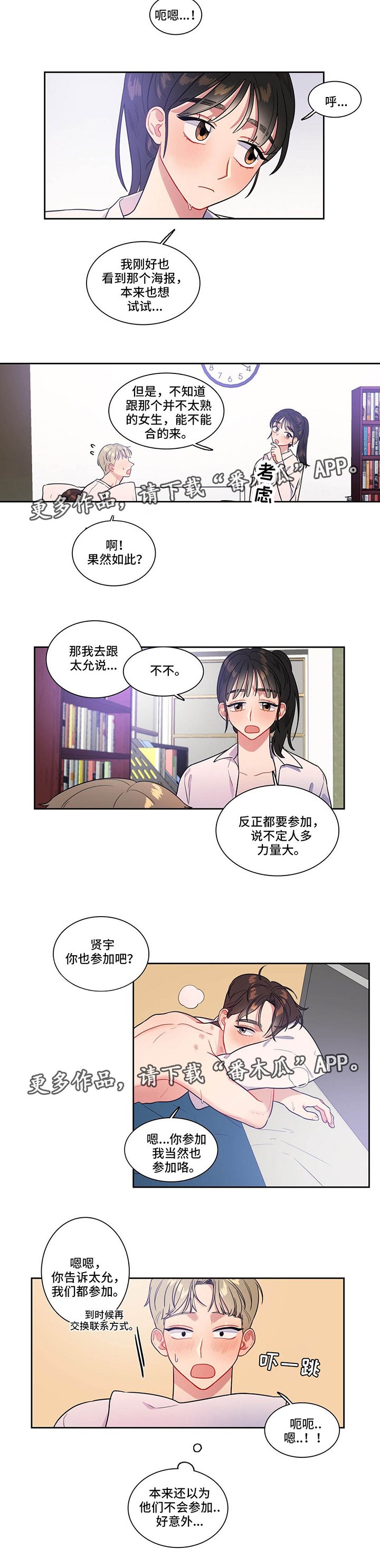 第32章：参加比赛