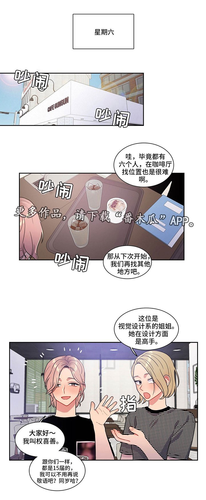 第33章：奇怪的传闻