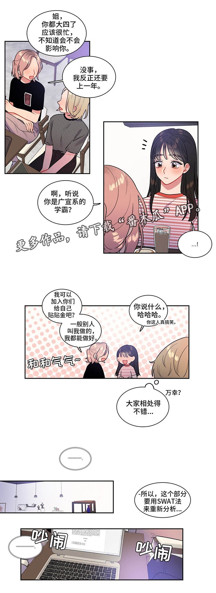 第33章：奇怪的传闻