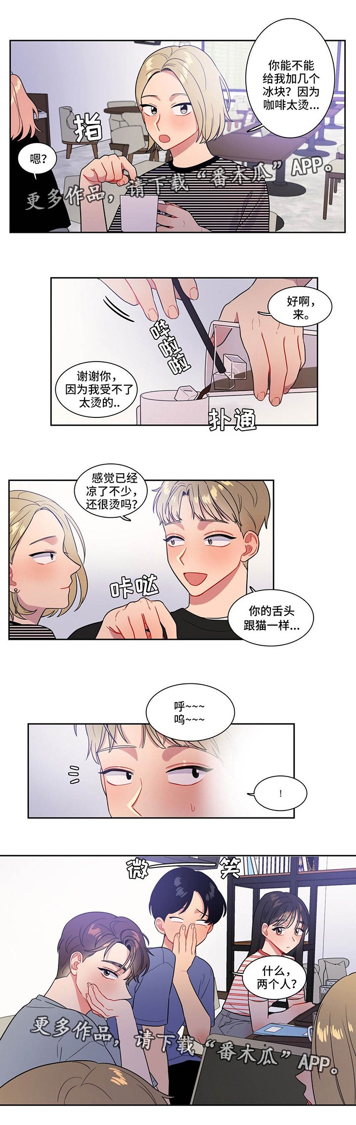 第33章：奇怪的传闻
