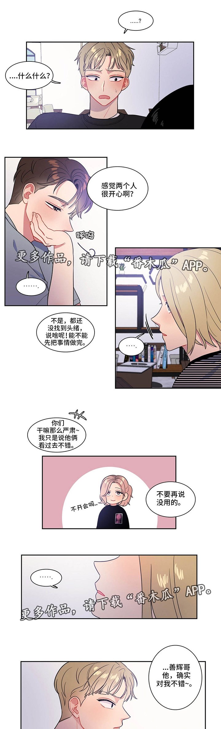 第33章：奇怪的传闻