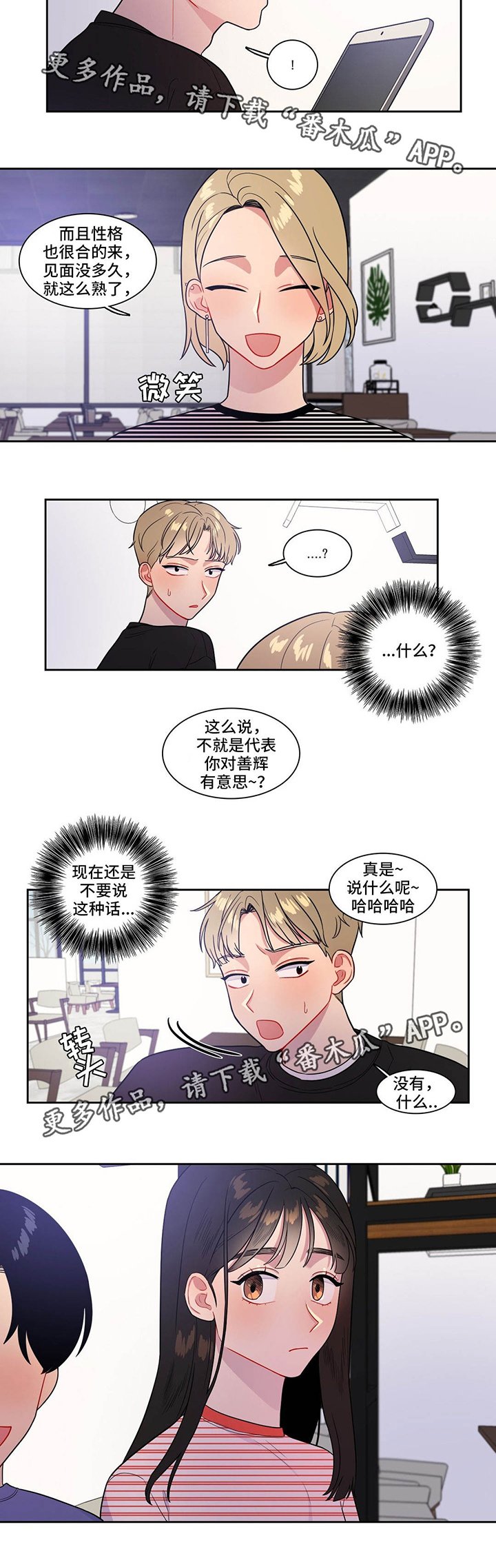 第33章：奇怪的传闻