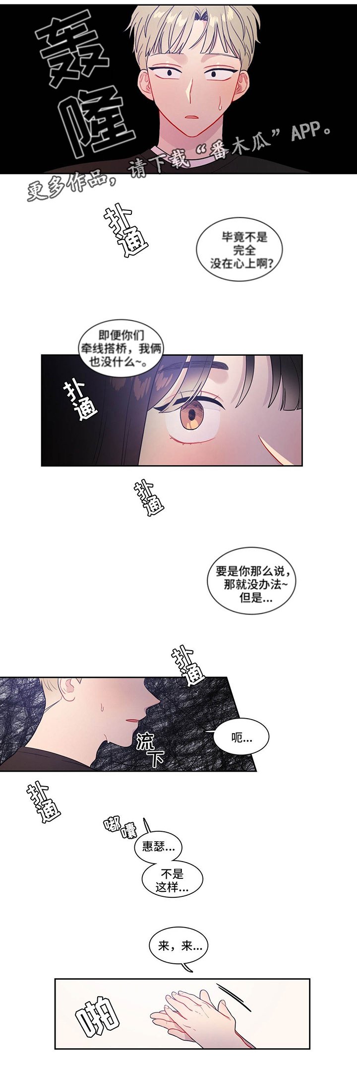 第33章：奇怪的传闻