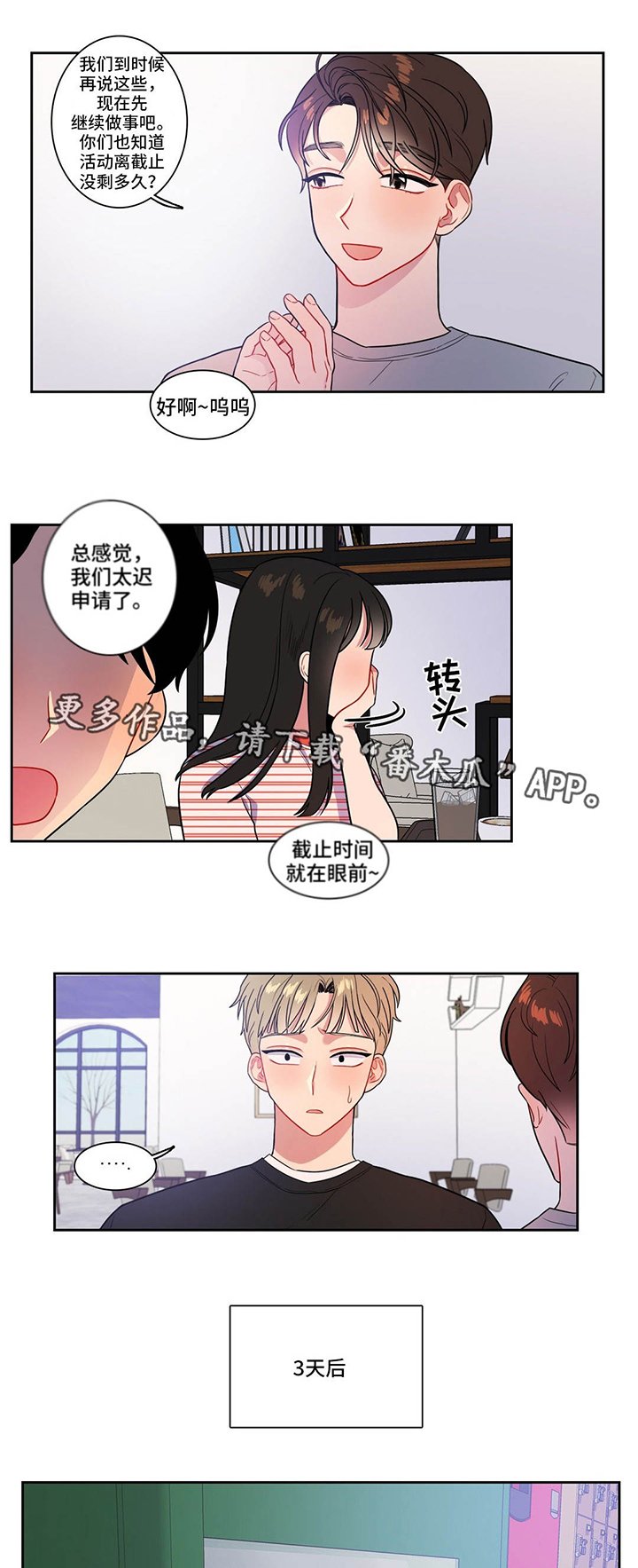 第33章：奇怪的传闻