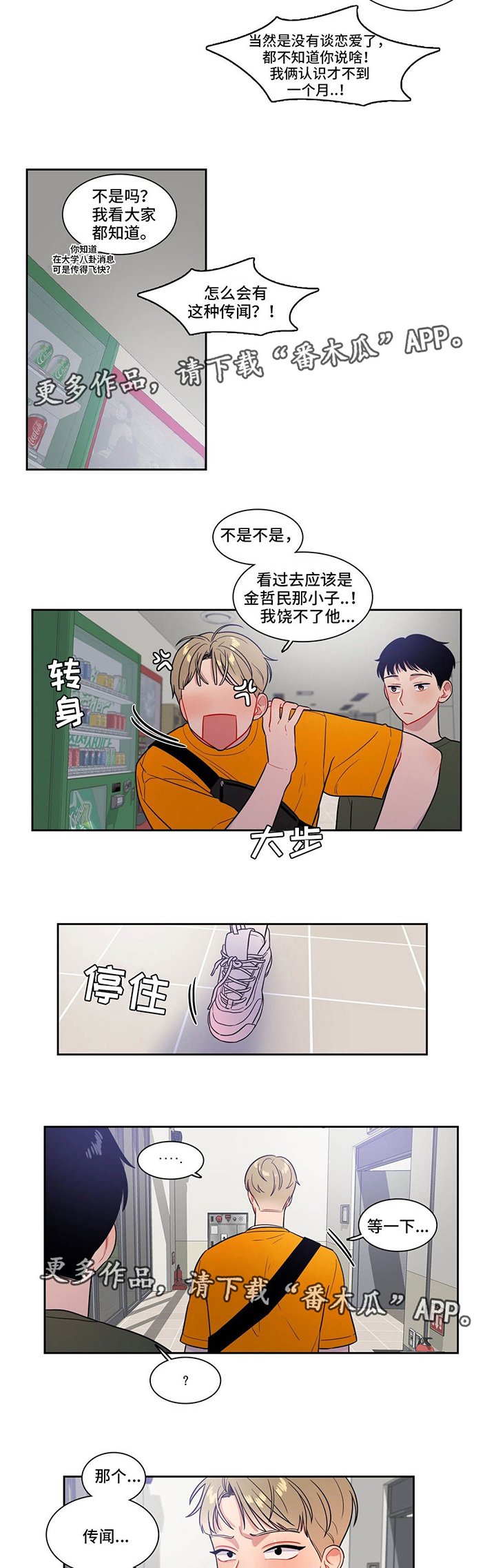 第33章：奇怪的传闻