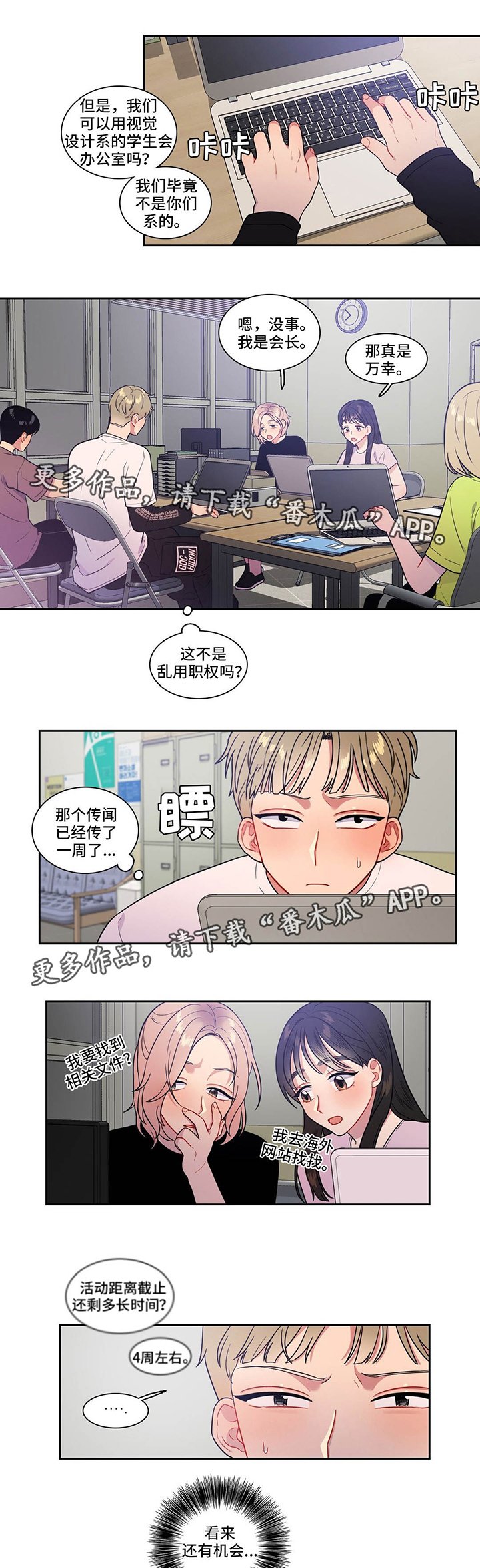 第34章：一起散步