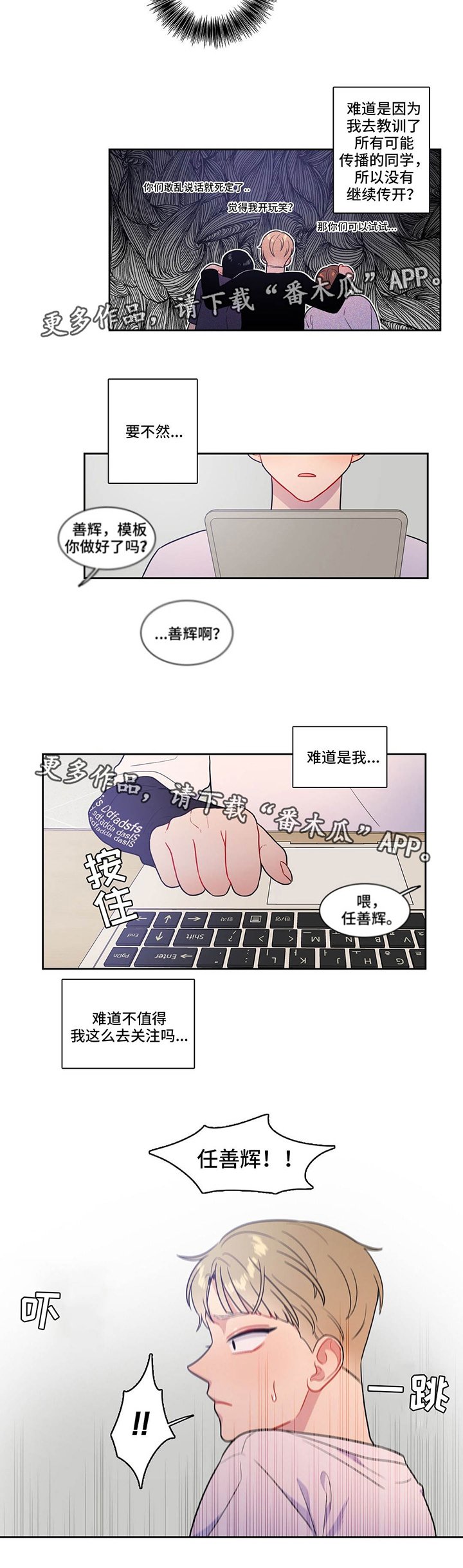 第34章：一起散步