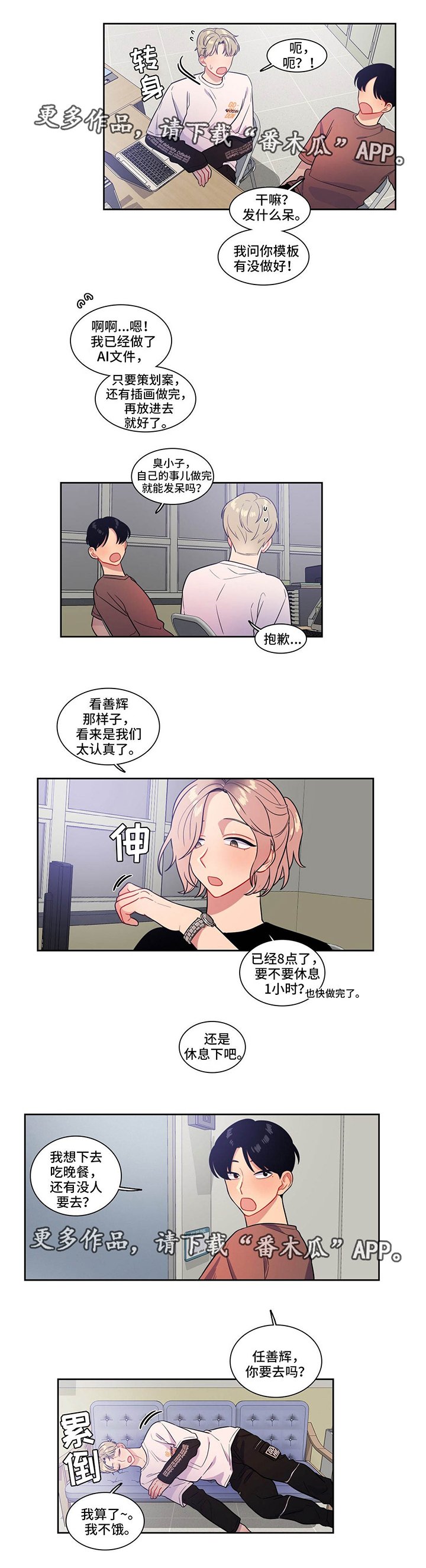 第34章：一起散步