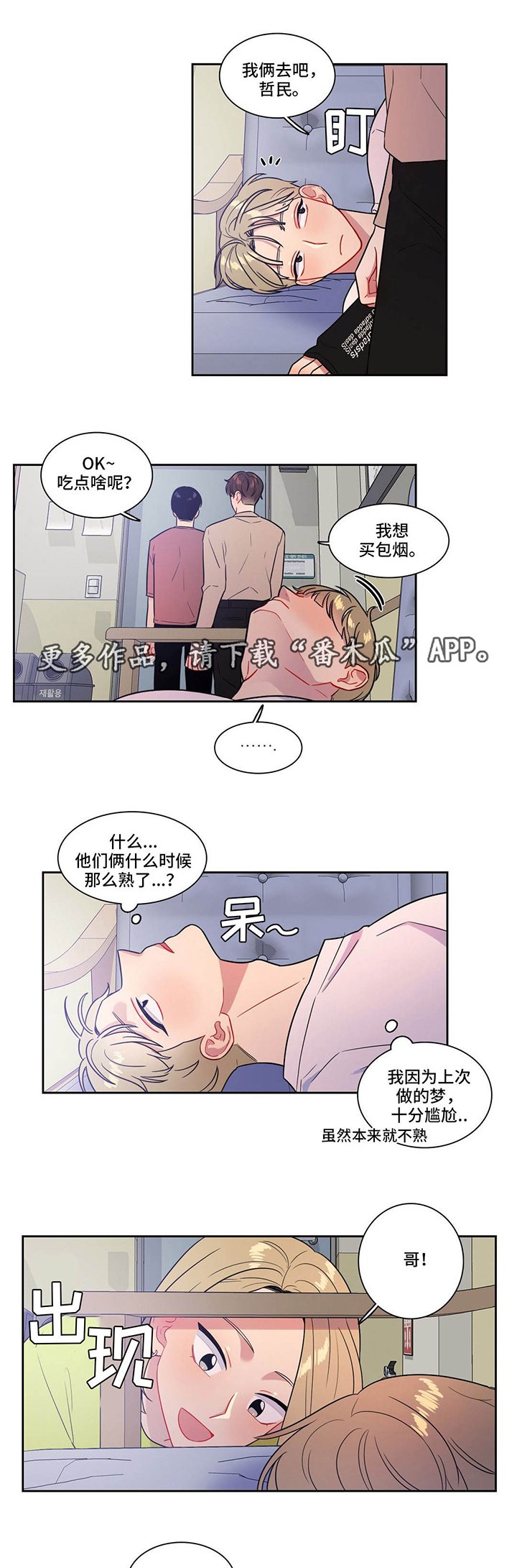 第34章：一起散步