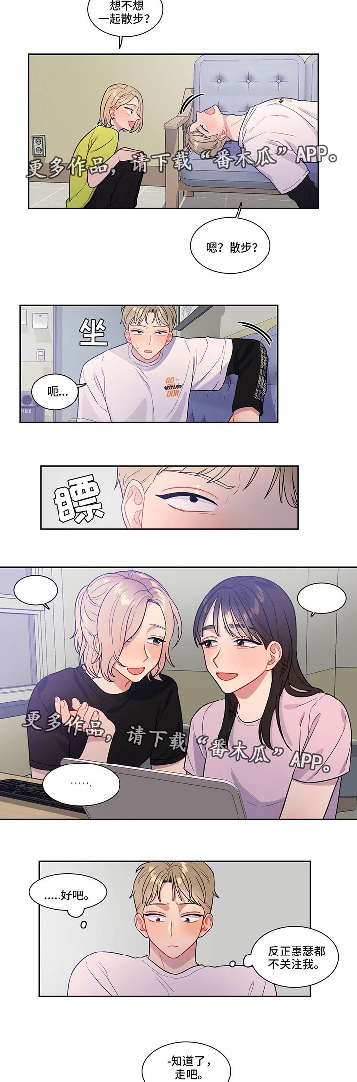 第34章：一起散步
