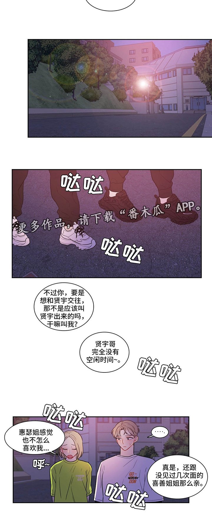 第34章：一起散步