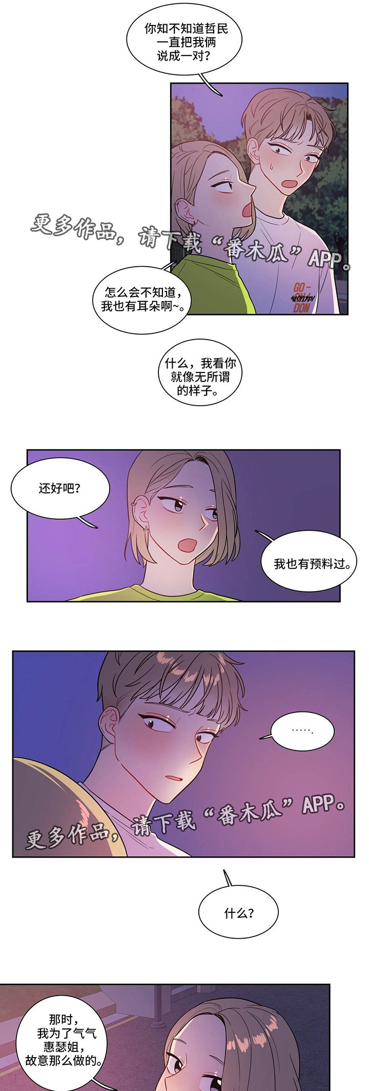 第34章：一起散步