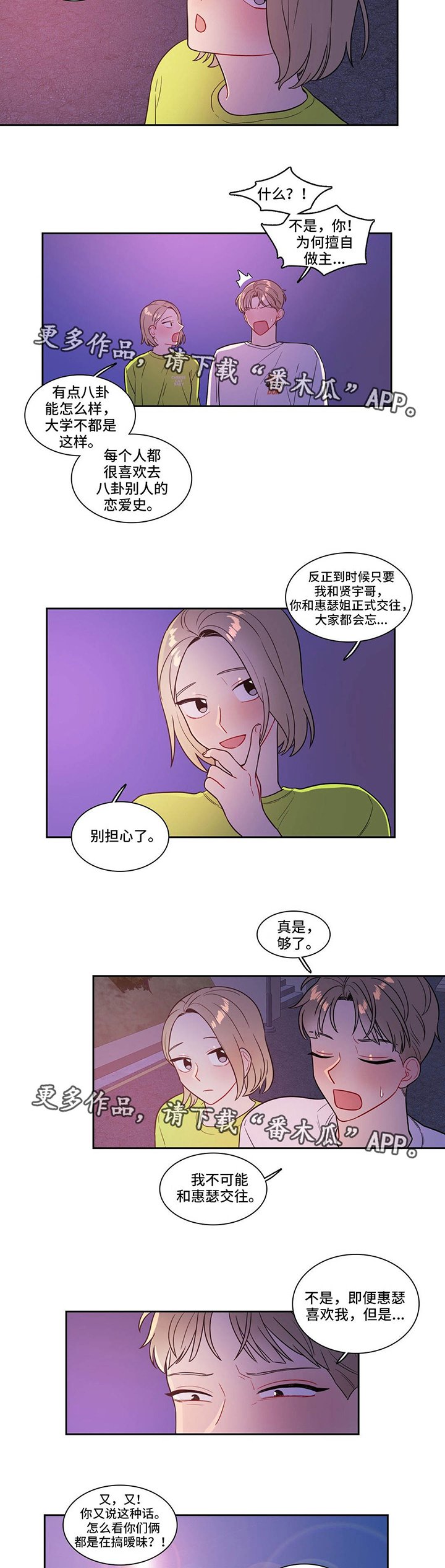 第34章：一起散步