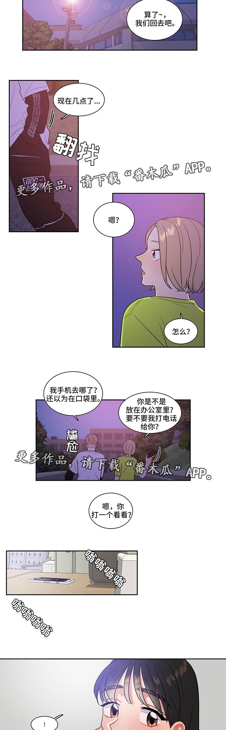 第34章：一起散步