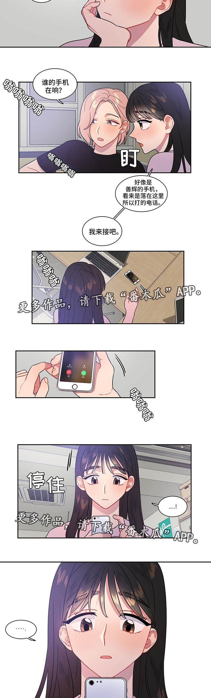 第34章：一起散步