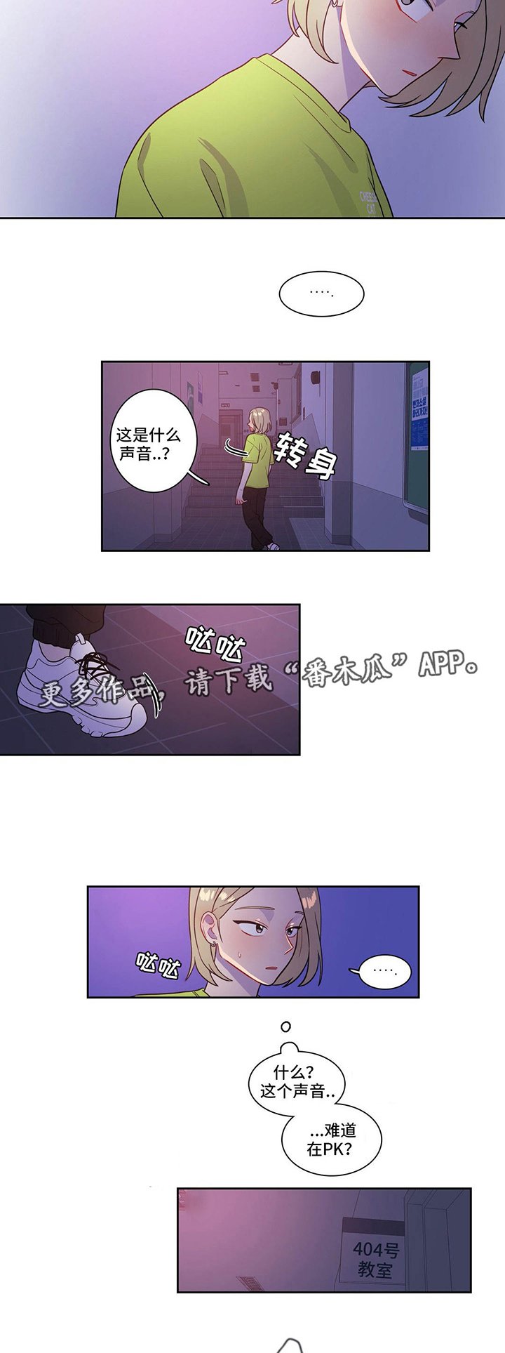 第36章：被发现了