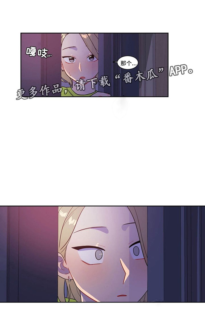 第36章：被发现了
