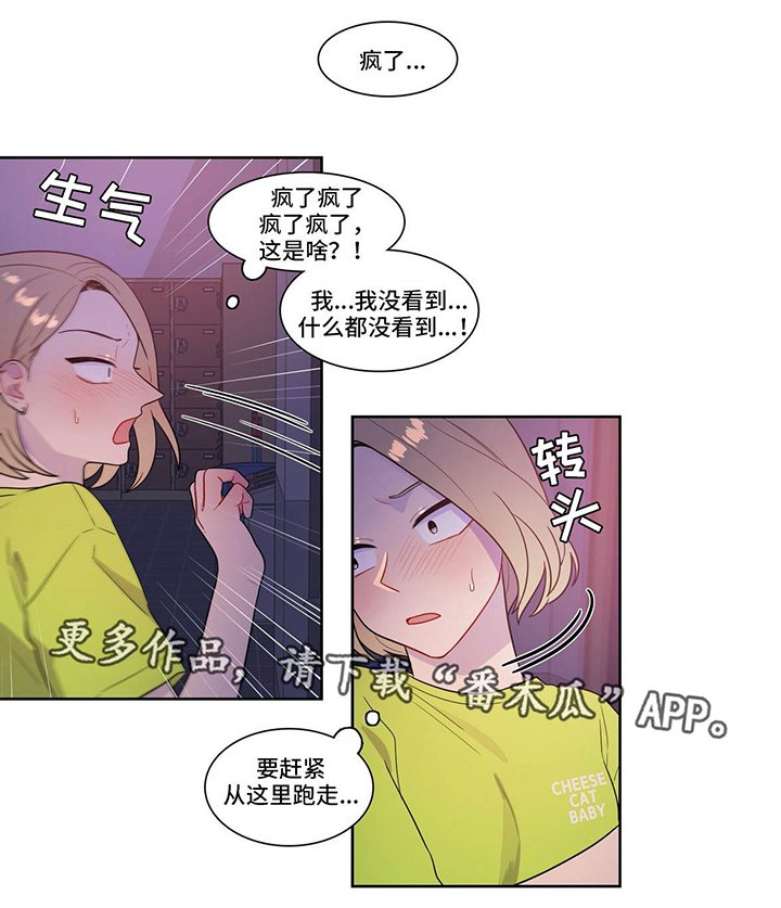第36章：被发现了