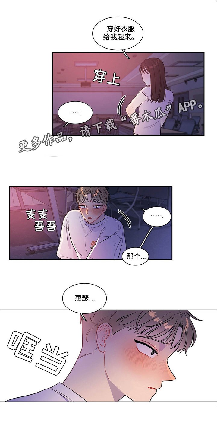 第36章：被发现了