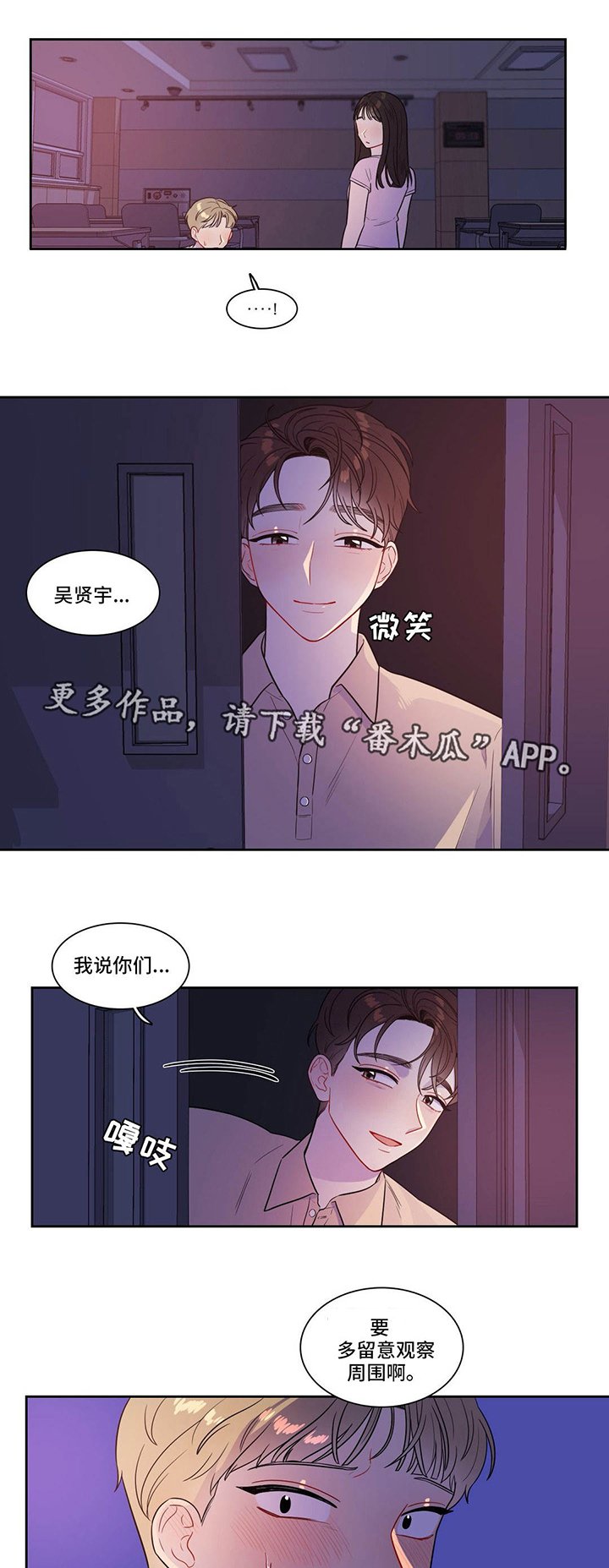 第36章：被发现了
