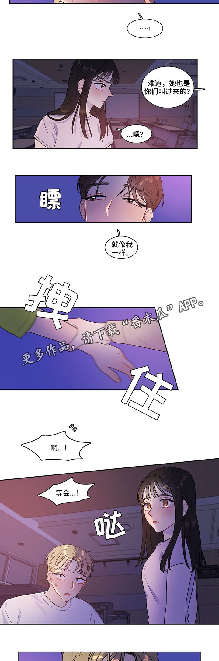 第36章：被发现了