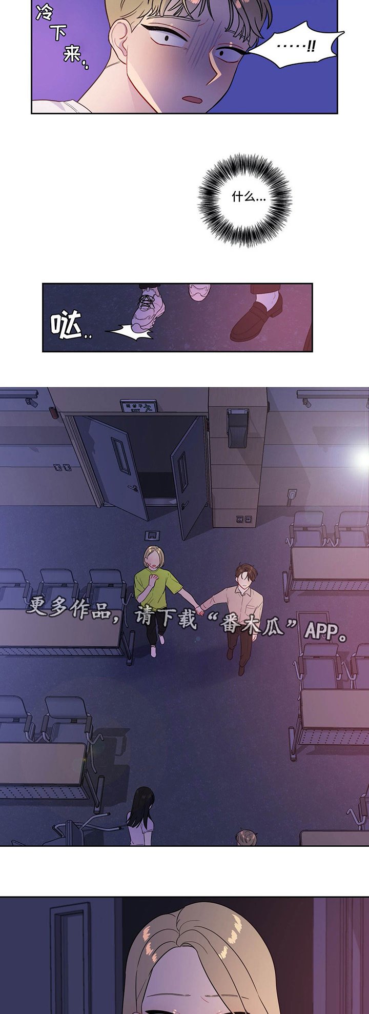 第36章：被发现了