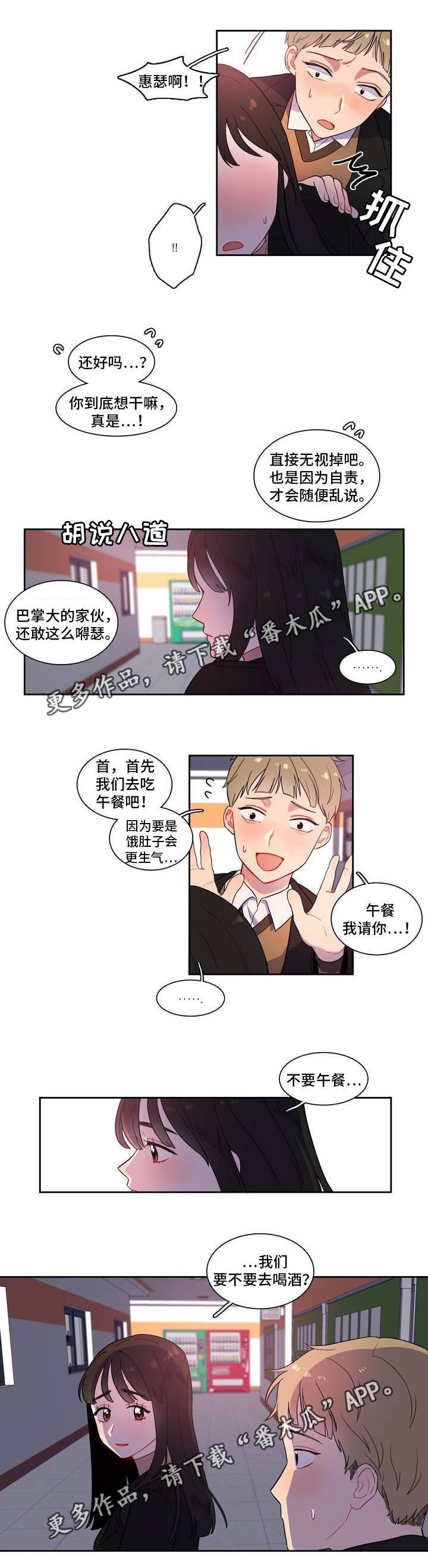 第4章：不能反悔