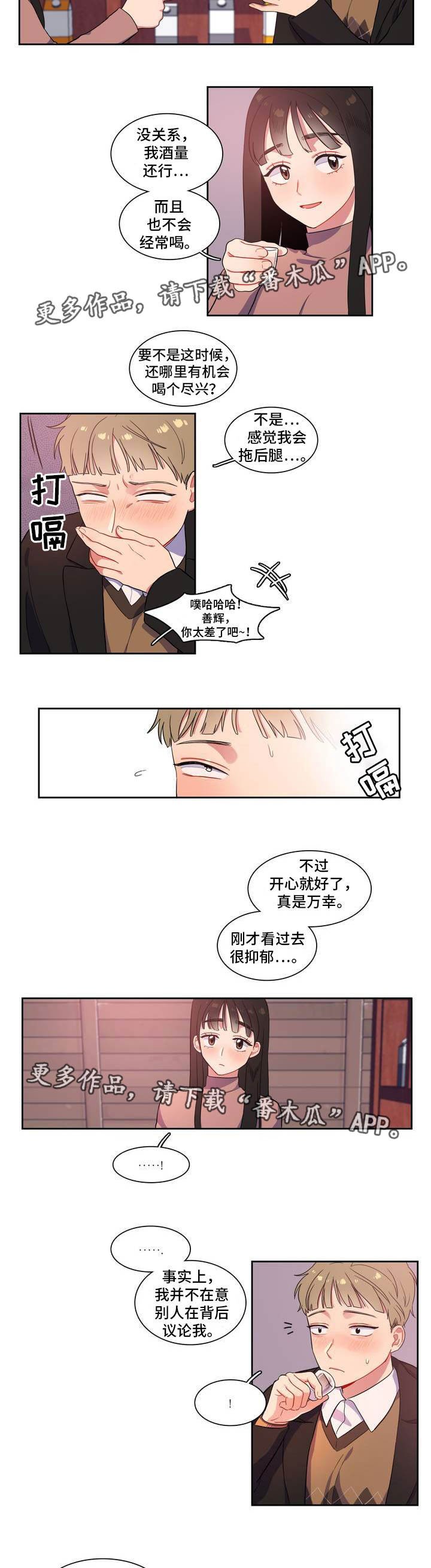 第4章：不能反悔
