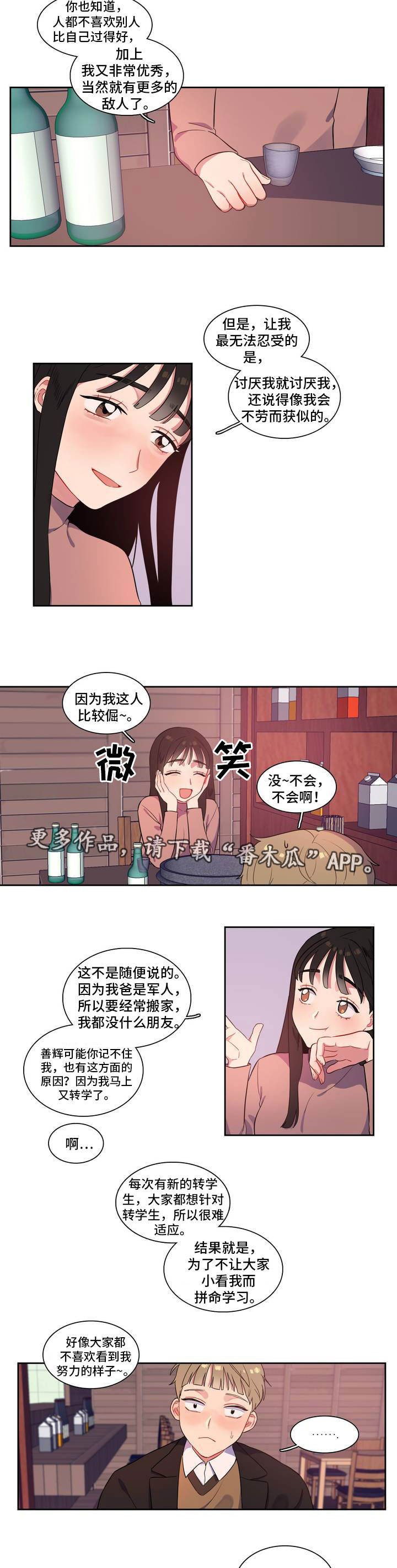 第4章：不能反悔