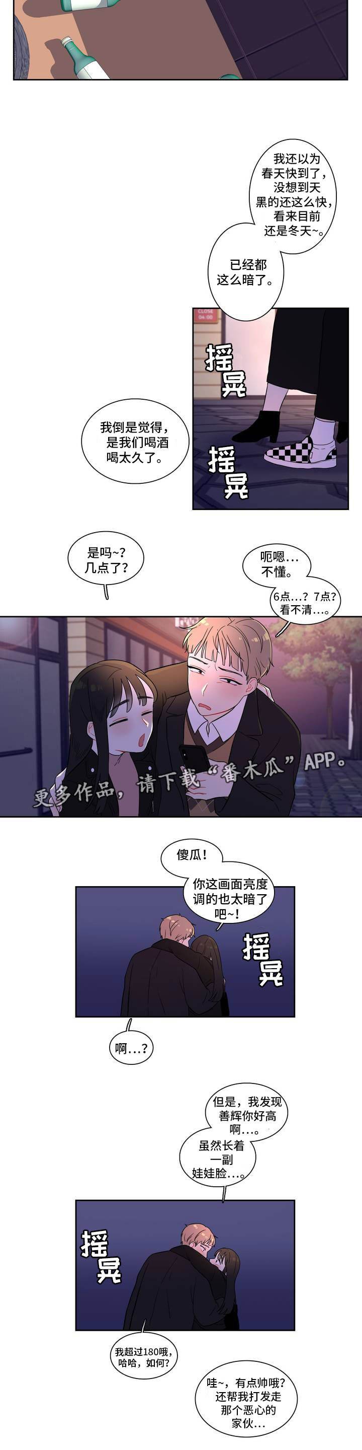 第4章：不能反悔