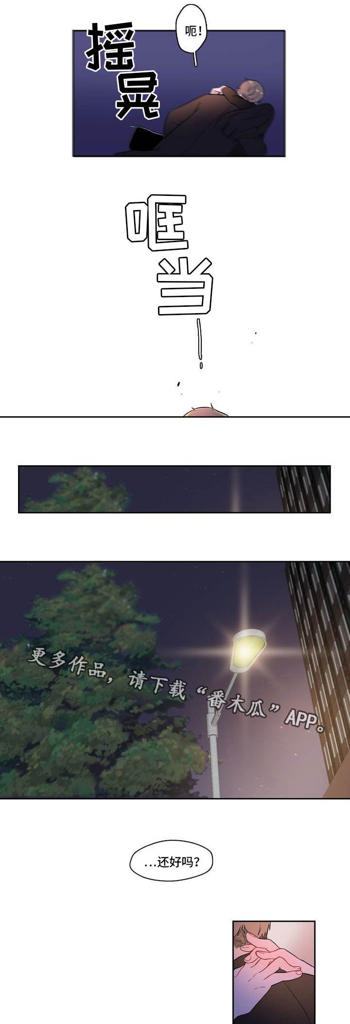 第5章：遇到疯子了