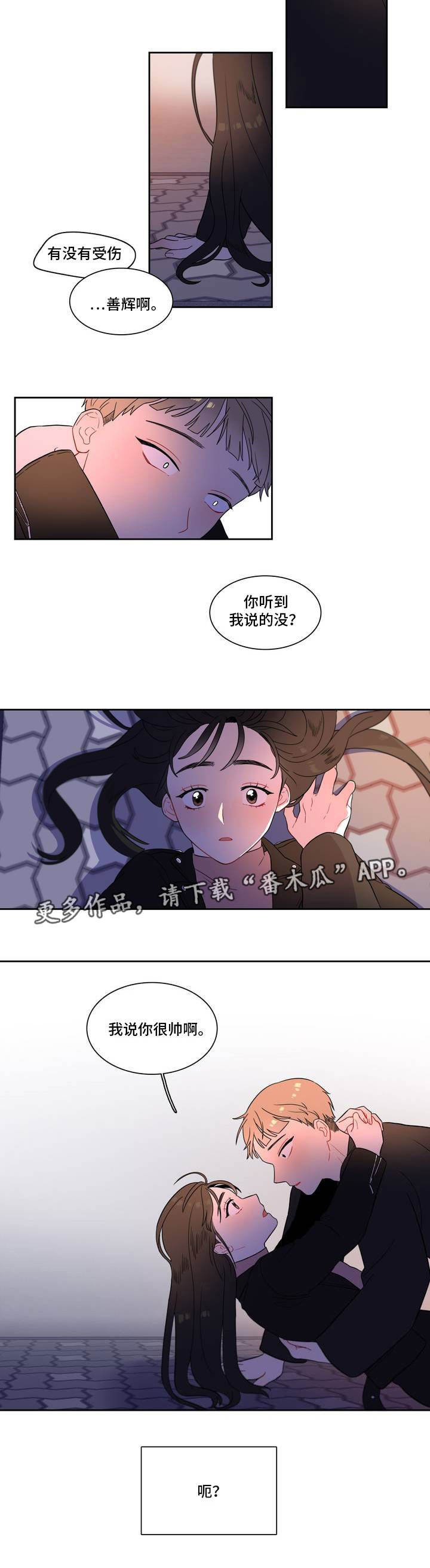 第5章：遇到疯子了