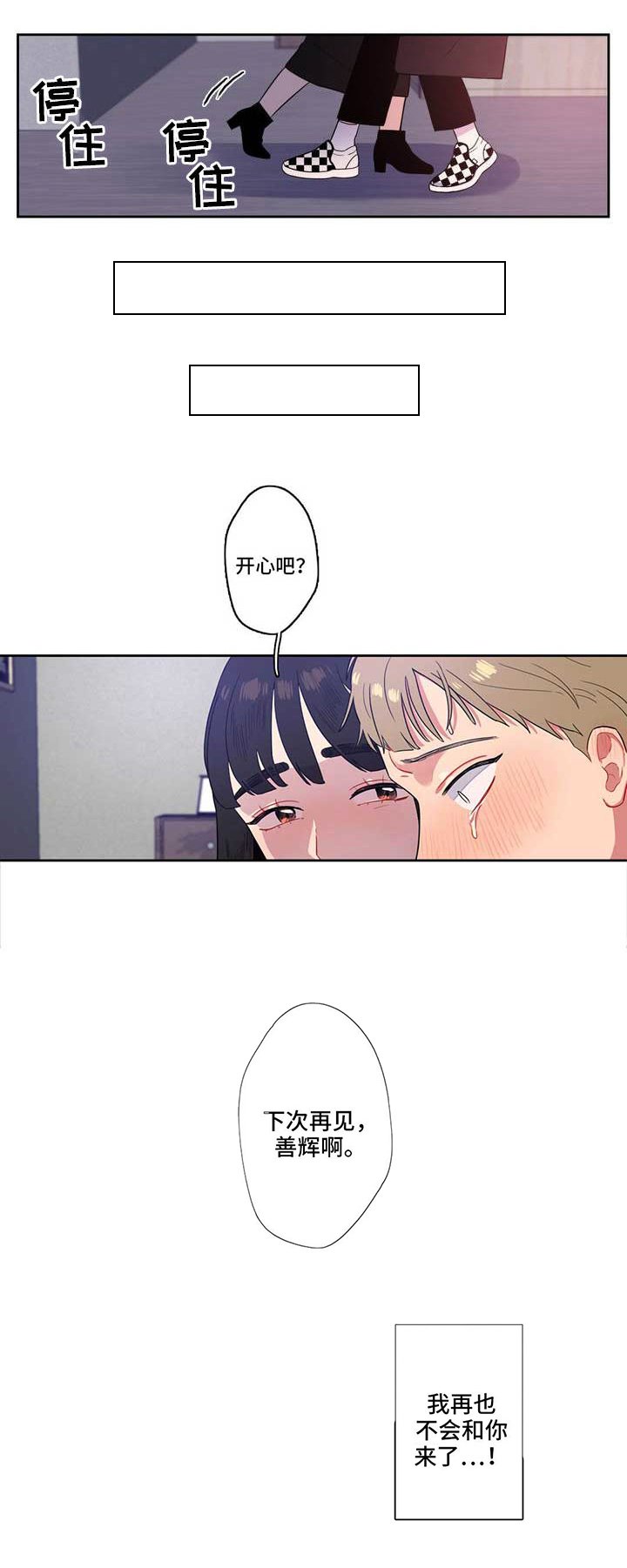 第5章：遇到疯子了
