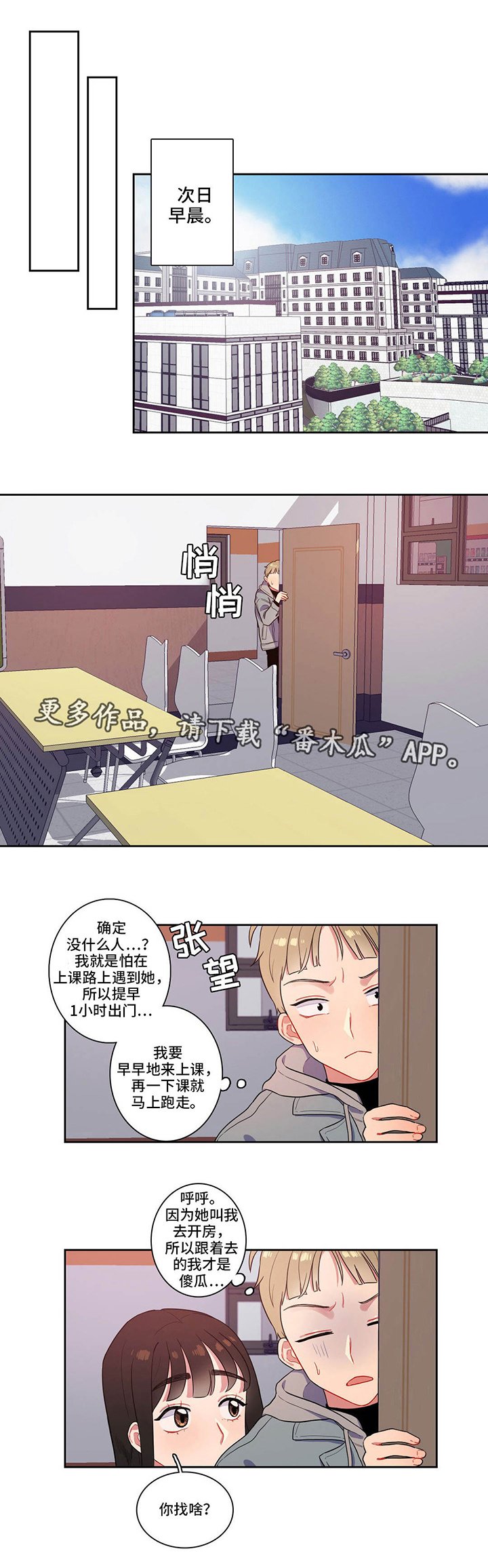 第5章：遇到疯子了