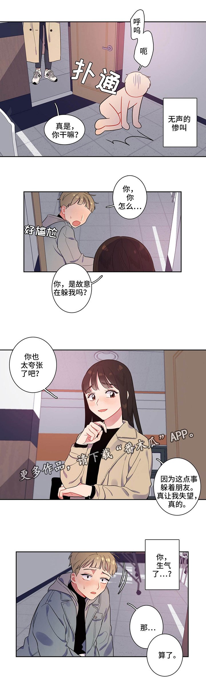 第5章：遇到疯子了