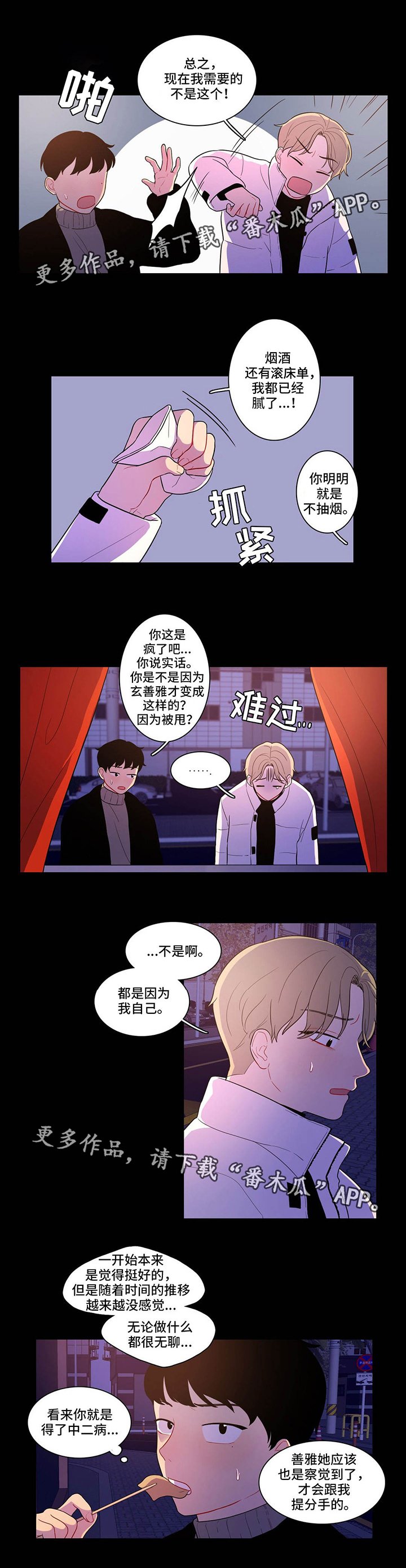 第6章：同类人