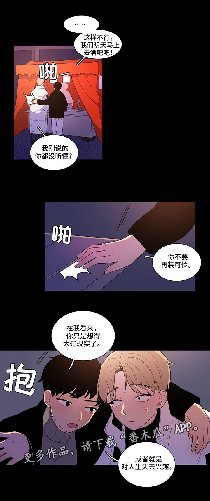 第6章：同类人