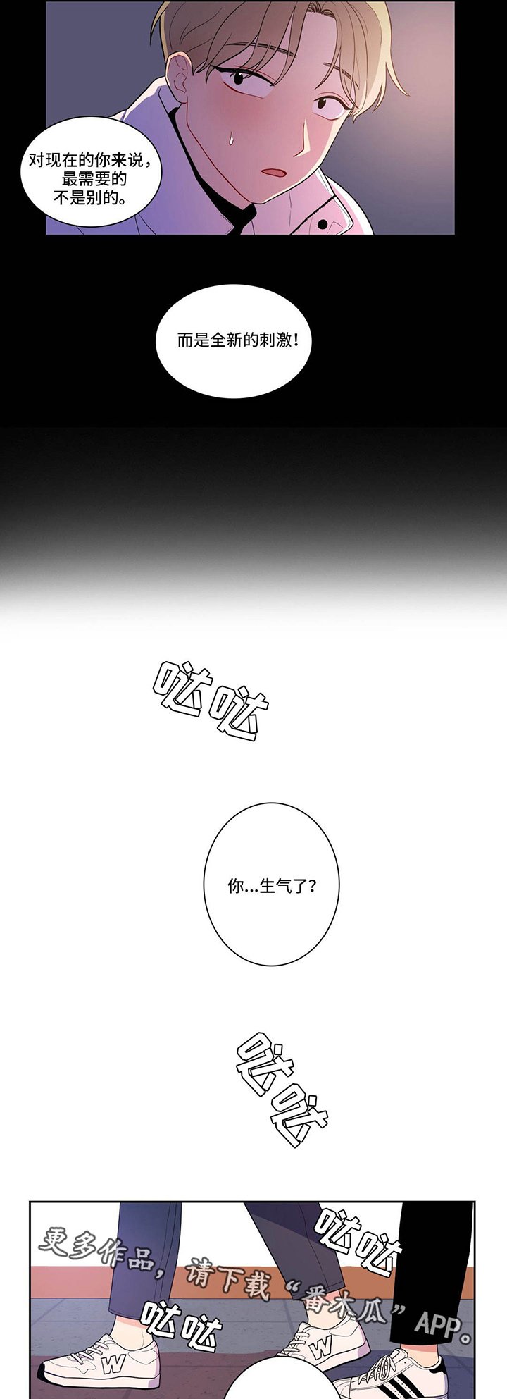 第6章：同类人
