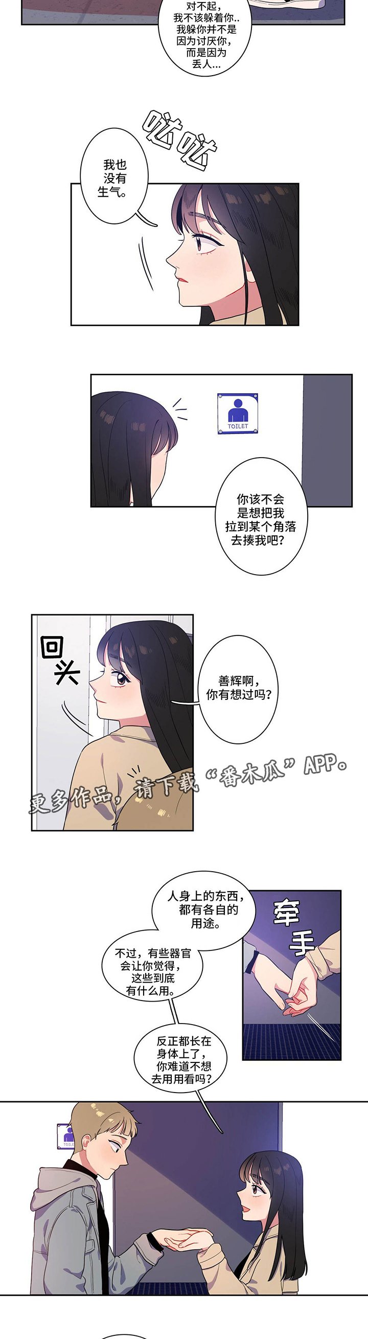 第6章：同类人